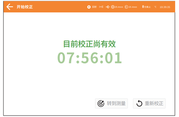 台式好色先生软件APP黑白校正