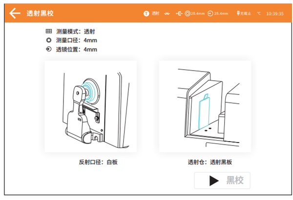 台式好色先生软件APP黑白校正6