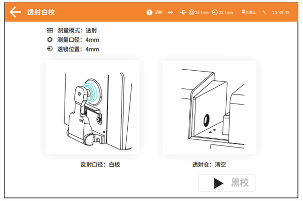台式好色先生软件APP黑白校正7