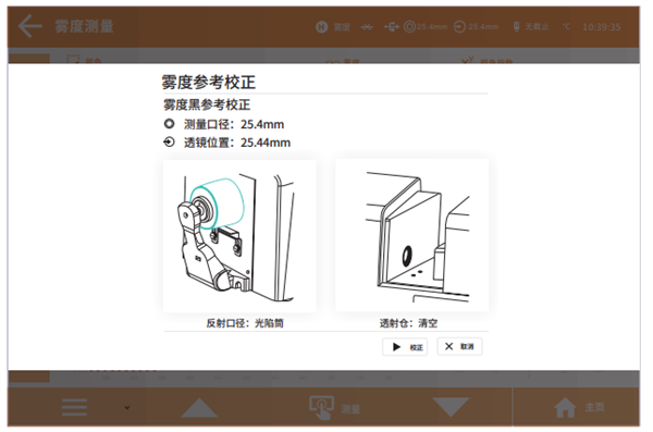 台式好色先生软件APP黑白校正8