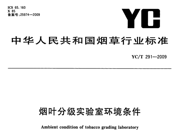 烟叶分级灯箱的色温和显色指数是多少？2