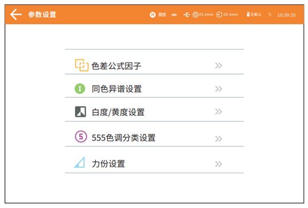 台式好色先生软件APP的参数有哪些？如何设置台式好色先生软件APP的参数？