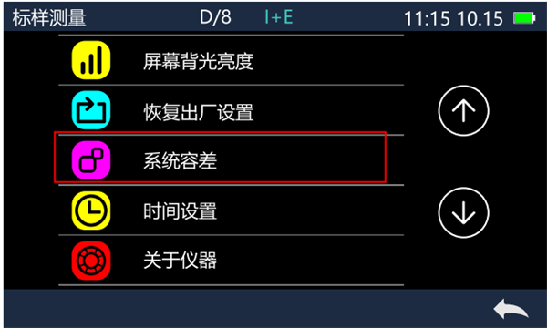好色先生软件APP的容差是多少？如何设置容差？