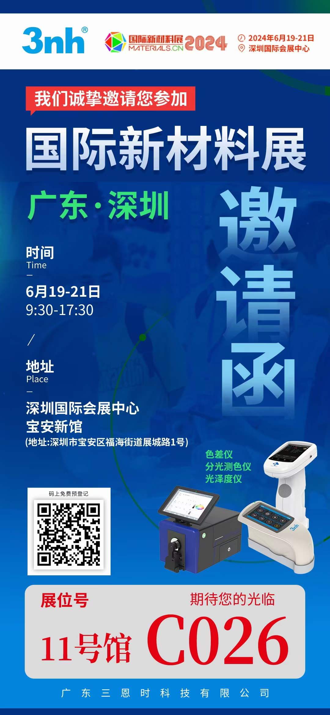 「CMF国际新材料展2024」第一天，好色先生TV污版时展位火热进行中！